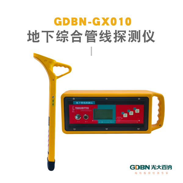 電纜故障路徑查找設(shè)備 電纜故障路徑查找設(shè)備